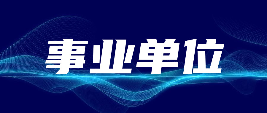 保定市滿(mǎn)城區教育和體育局關(guān)于2024年公開(kāi)選聘高中教師的公告
