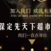 保定北國先天下超市