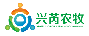 保定興芮農牧發(fā)展有限公司