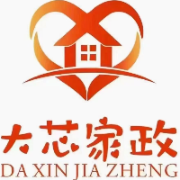 大芯家政服務(wù)（保定）有限公司