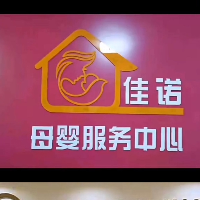 保定佳諾家政服務(wù)有限公司