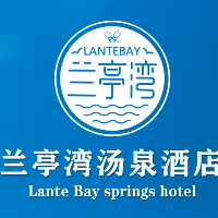 蘭亭灣湯泉酒店