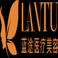 保定藍途醫療美容門(mén)診部有限公司