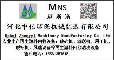 河北中億邁諾斯環(huán)保機械制造有限公司