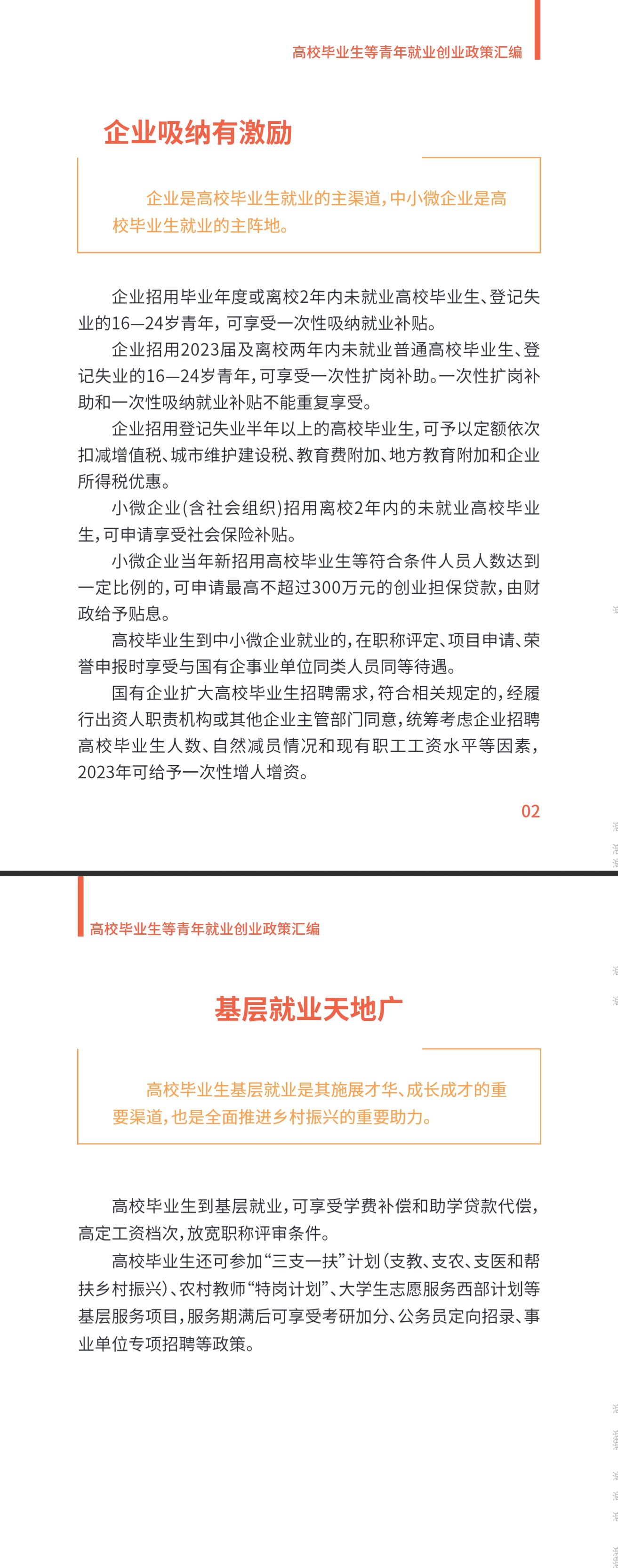 1692607754782623.png 3.png